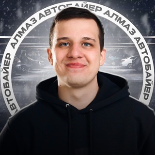 Отзывы о @almazautobuyer