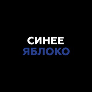 Отзывы о @blueapple_ru
