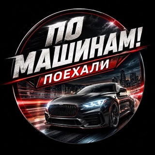 Отзывы о @po_mashinam_poehali