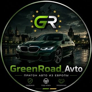 Отзывы о @GreenRoad_Avto